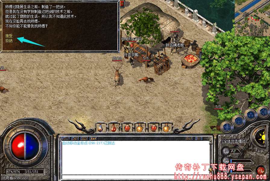 传奇命运之刃任务流程步骤图解