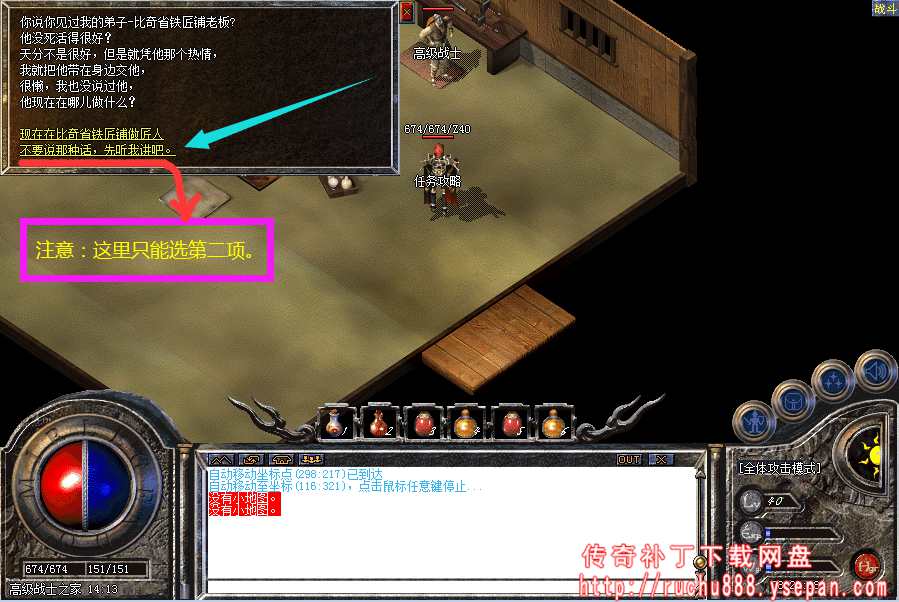 传奇命运之刃任务流程步骤图解