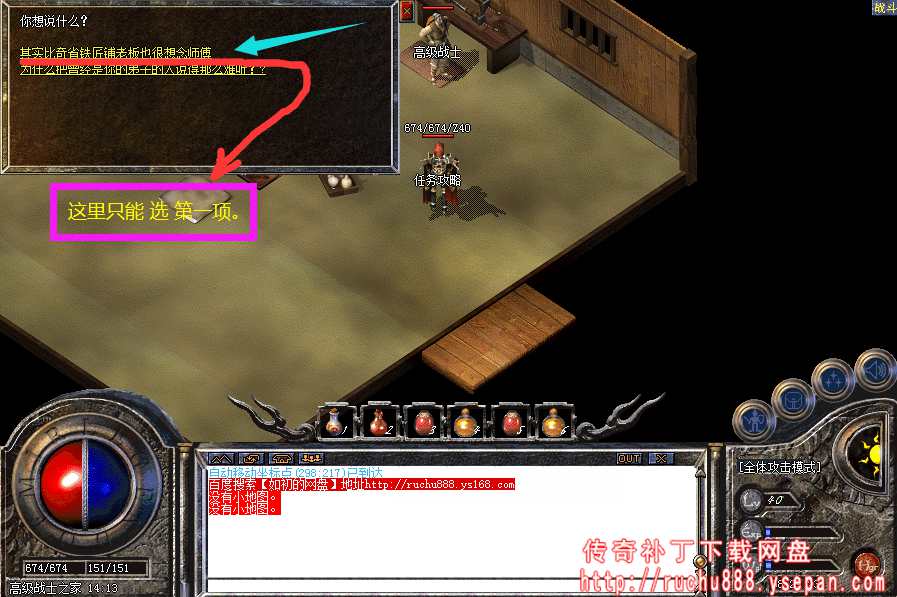 传奇命运之刃任务流程步骤图解