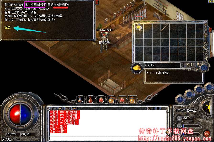 传奇命运之刃任务流程步骤图解