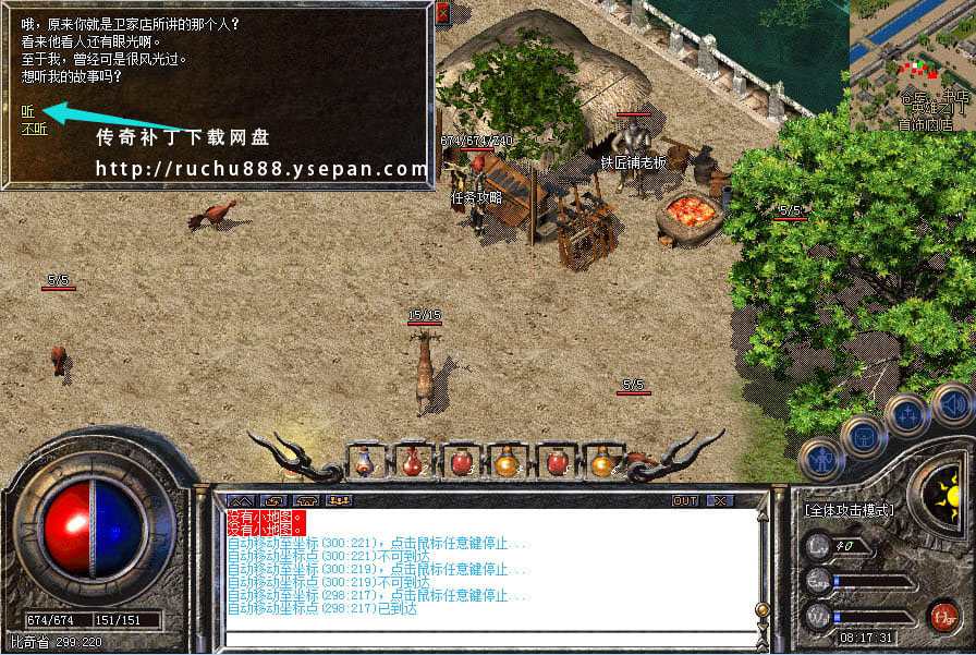 传奇命运之刃任务流程步骤图解