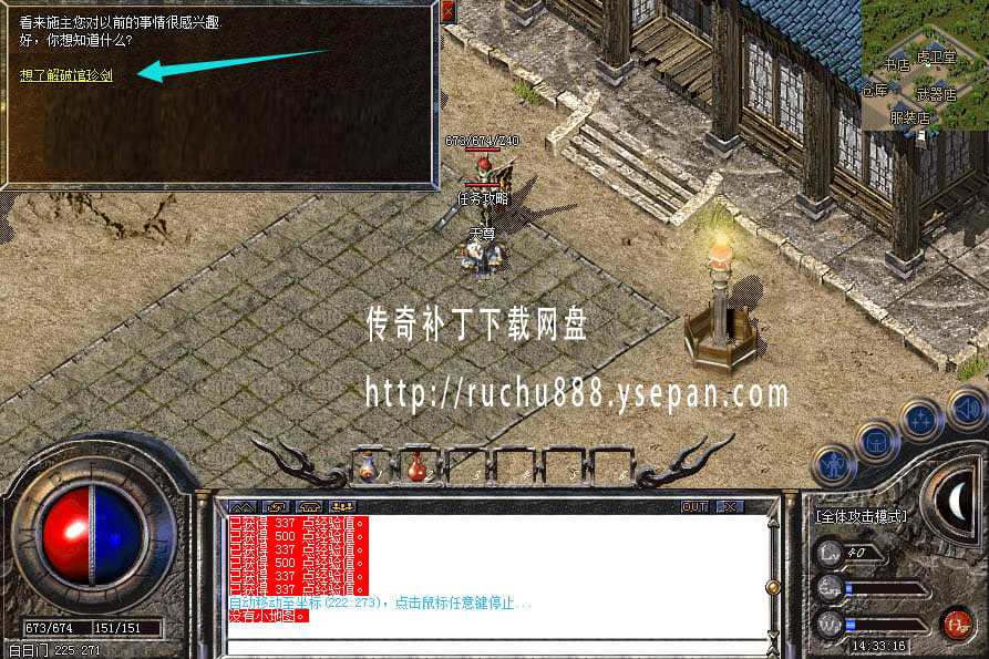 破馆珍剑任务流程步骤图解