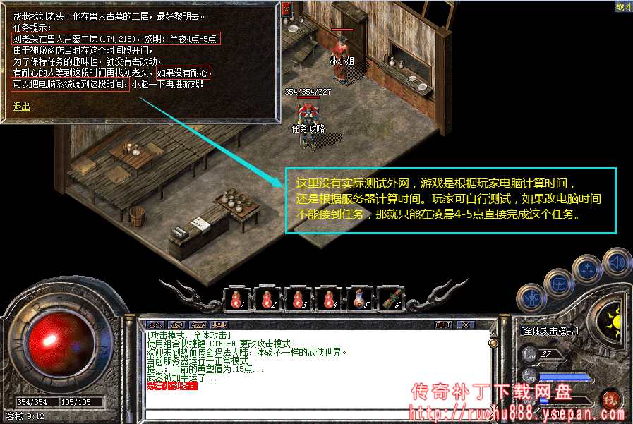 传奇神秘商店任务_八卦阵天地迷宫