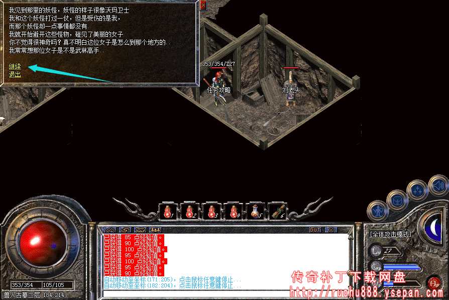 传奇神秘商店任务_八卦阵天地迷宫