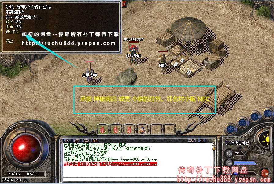 传奇攻击x1.5神水+金砖任务-1.80魔龙版本任务