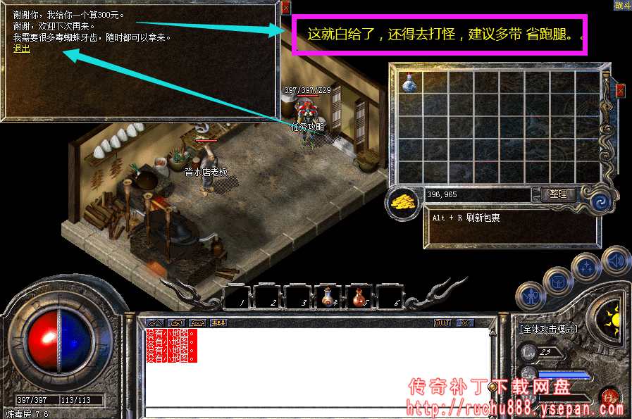 传奇攻击x1.5神水+金砖任务-1.80魔龙版本任务