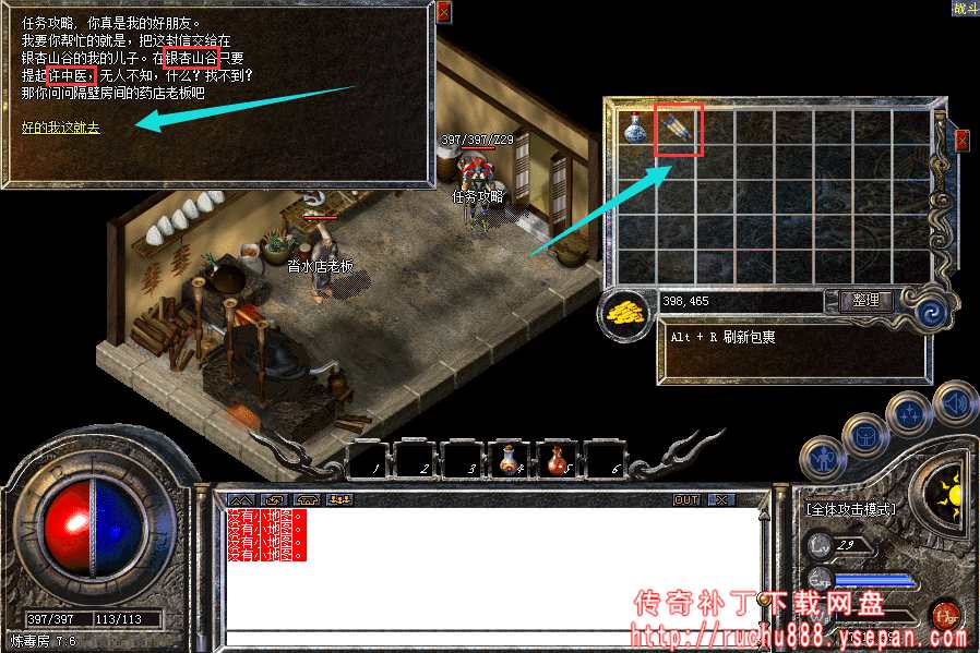 传奇攻击x1.5神水+金砖任务-1.80魔龙版本任务