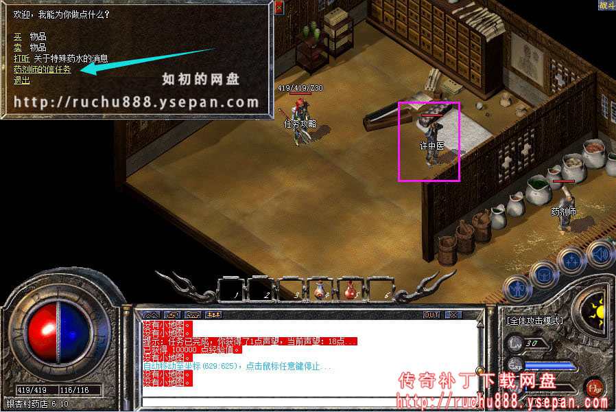 传奇攻击x1.5神水+金砖任务-1.80魔龙版本任务