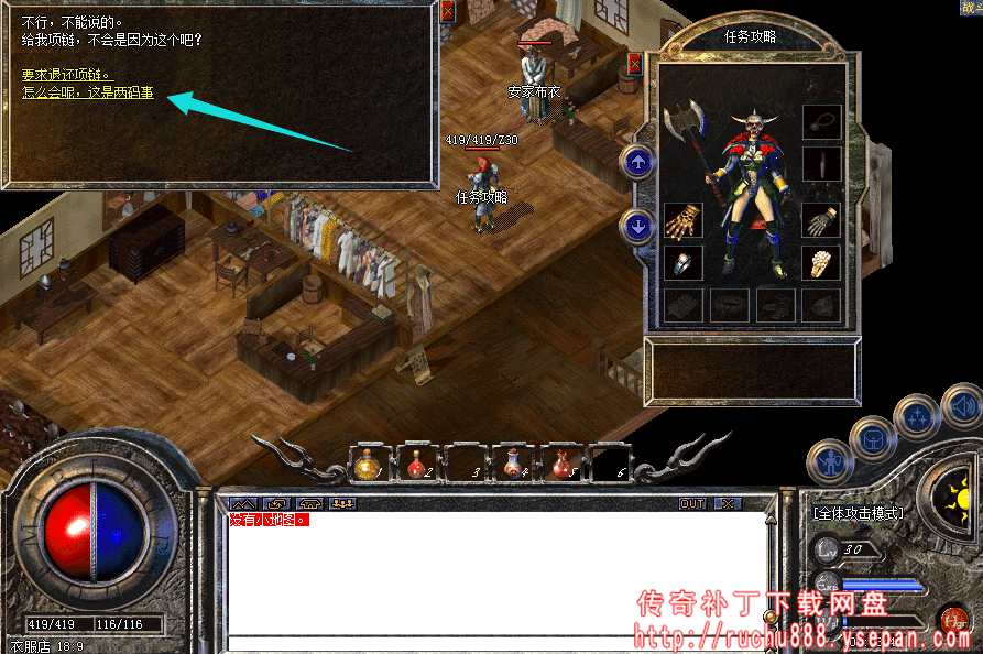 传奇攻击x1.5神水+金砖任务-1.80魔龙版本任务