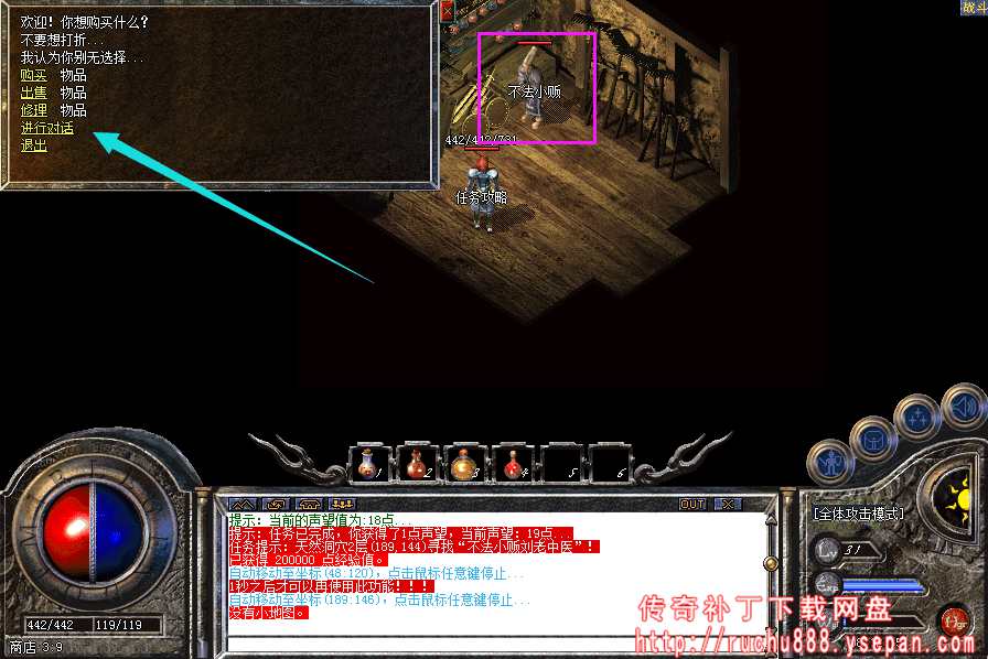 传奇攻击x1.5神水+金砖任务-1.80魔龙版本任务