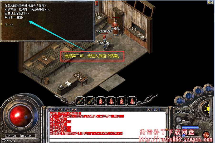 传奇特殊戒指与手套任务